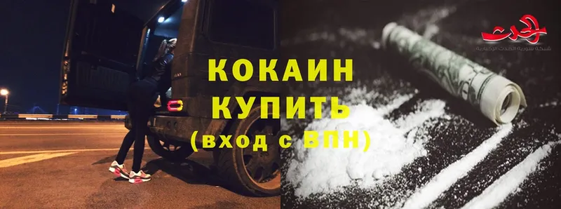 Cocaine 99%  закладки  KRAKEN как войти  Абдулино 