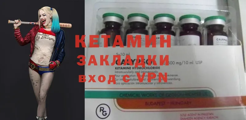 КЕТАМИН ketamine  блэк спрут ONION  Абдулино 