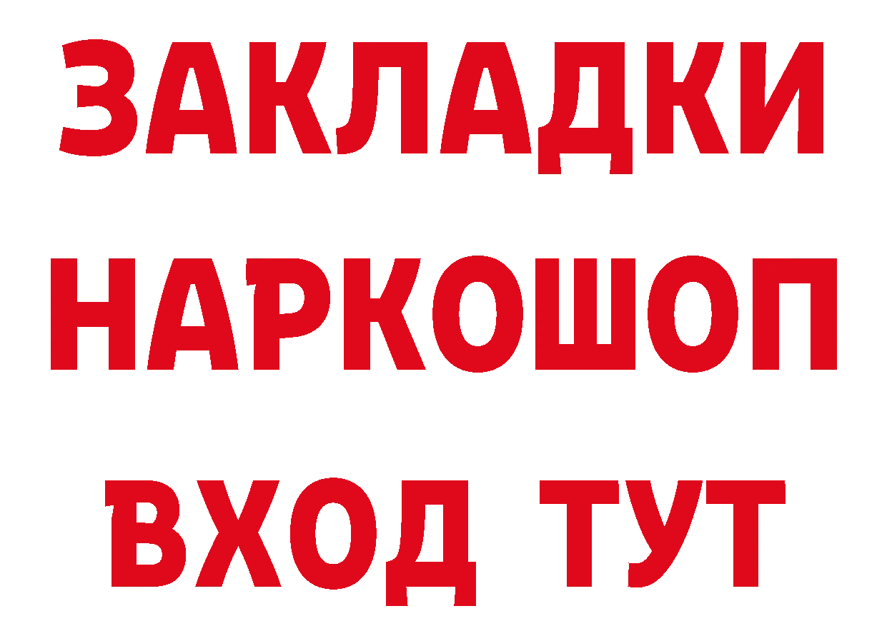 Бутират буратино tor даркнет гидра Абдулино