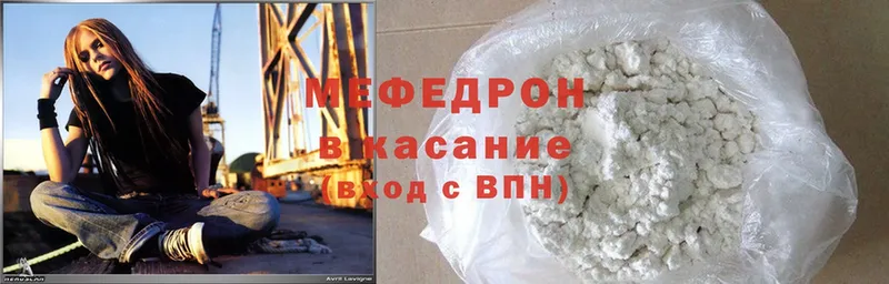 купить   Абдулино  МЯУ-МЯУ mephedrone 